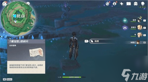 原神岻伽鬼魂藏宝图碎片位置介绍