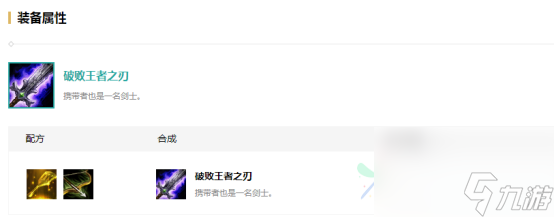 云顶之弈魔腾怎么玩 钢铁剑士魔腾玩法分享