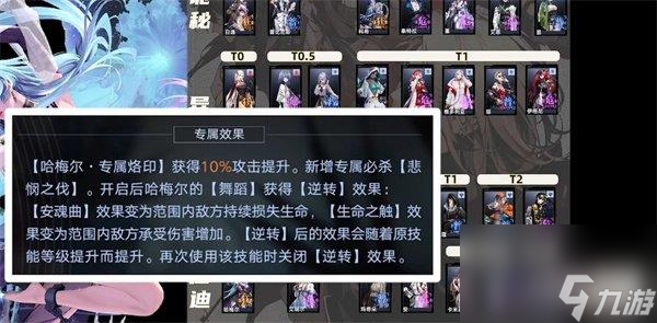 无期迷途角色强度榜v3.0-9月最新变动一览