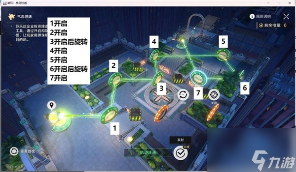 《崩坏星穹铁道》气泡弹珠关卡解谜攻略