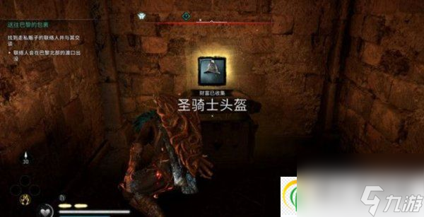 刺客信條：英靈殿圍攻巴黎DLC梅盧諾斯財富收集攻略