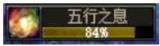 dnf背叛者拉尔戈妖剑释放五行气息机制介绍