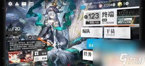 明日方舟大厅背景怎么动 明日方舟如何更换背景图