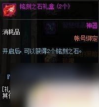 dnf洞察之眼困难模式前置任务 《DNF》洞察之眼困难模式怎么进入