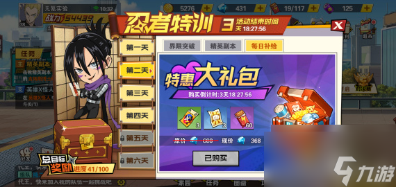 一拳超人最強之男零氪攻略