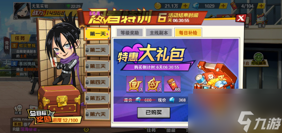 一拳超人最強之男零氪攻略