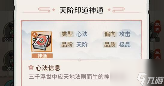 我的门派灵谷秘境资源怎么刷 我的门派南疆醉梦灵谷资源速刷攻略