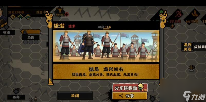 无悔华夏东汉新名臣一览（借助游戏）