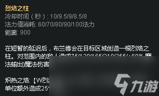 《LOL》辅助胜率第二火男攻略指南