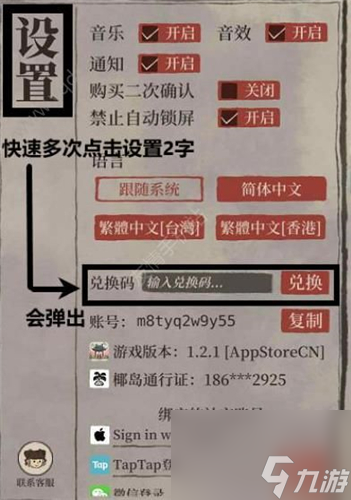 江南百景图第四张搜查令怎么用？江南百景图内容介绍