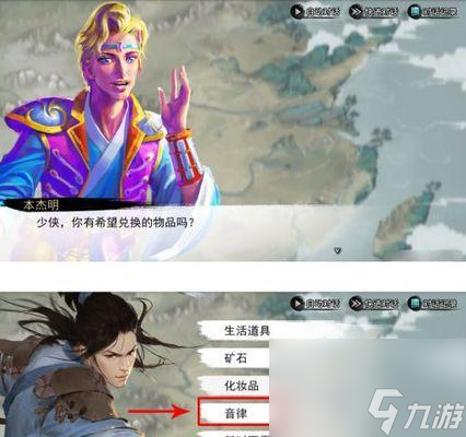 《俠客全燃木令》攻略大揭秘（以全燃木令獲取為重）