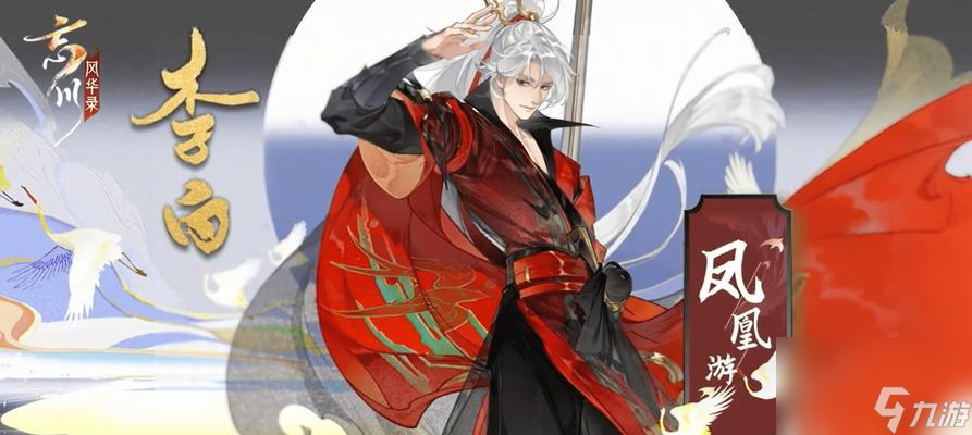 探讨《以忘川风华录》中李白的价值与培养意义（解锁游戏世界中的古代文化精髓）