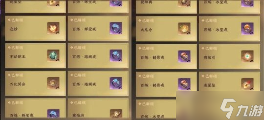 逆水寒手游春节版本装备攻略 楚相玉戒指提升为完全体