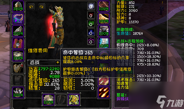 魔兽世界85级版本职业推荐