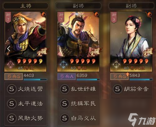 曹操蔡文姬三势阵（三国志战略版T0曹操三势阵容）