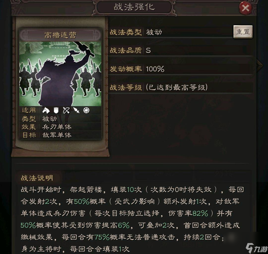 神將三國袁紹陣容搭配推薦(神將世界袁紹技能搭配攻略)