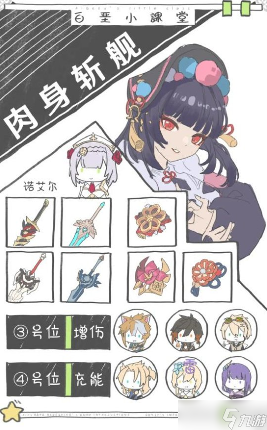 云堇角色全方位解析，云堇队伍搭配指南