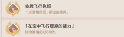 原神如何去掉远处的小岛 怎样去《原神》右上角的小岛