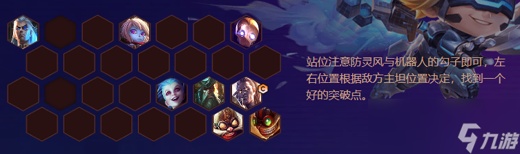 云顶之弈约德尔枪阵容怎么玩