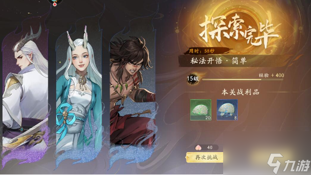 西行纪燃魂快速升级方法介绍