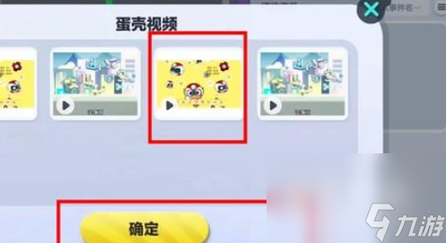 《蛋仔派对》庄园看电视方法