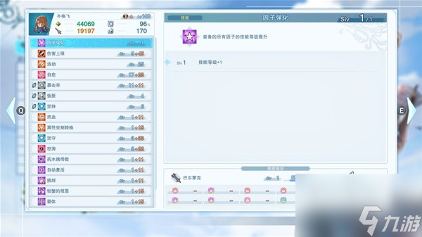 《碧蓝幻想Relink》半肉齐格飞低配因子配装
