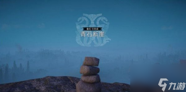 刺客信条：英灵殿围攻巴黎DLC埃夫雷辛神秘传说收集攻略