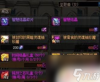 dnf洞察之眼困难模式前置任务 《DNF》洞察之眼困难模式如何进入