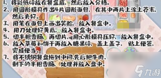 超级收纳馆第三十二关攻略分享