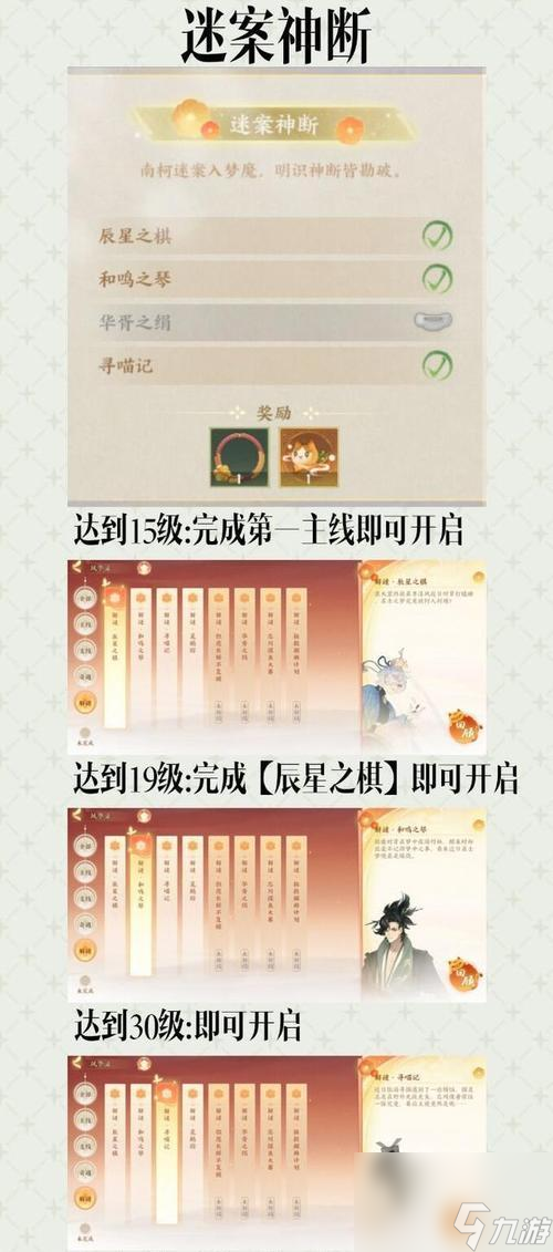 《<a id='link_pop' class='keyword-tag' href='https://www.9game.cn/wcfhl/'>忘川风华录</a>》华胥之绢奇遇图文攻略详解（领略神话世界）