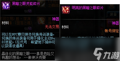 《DNF》代号希望隐藏怪物位置介绍