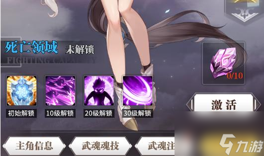 斗罗大陆武魂觉醒武魂更换教程攻略 斗罗大陆武魂觉醒武魂怎么换