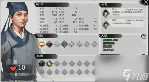 《侠客空白》秘籍大揭秘（获取方法与使用技巧一网打尽）