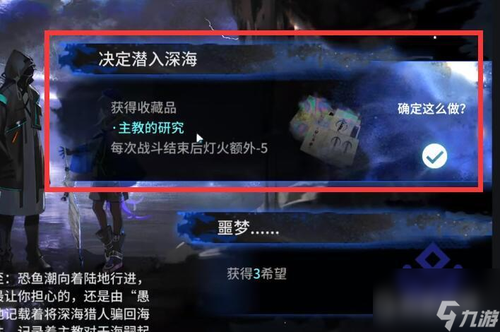 明日方舟水月肉鸽结局什么样？ （明日方舟平凡即是喜乐）