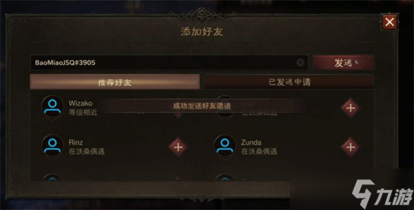 暗黑破坏神不朽好友添加攻略：四种简便方法轻松解锁社交乐趣