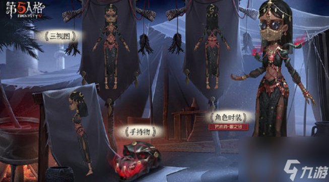 第五人格S17咒术师皮肤值得入手吗咒术师皮肤怎么样