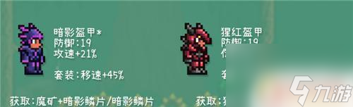泰拉瑞亚战士肉前饰品搭配 泰拉瑞亚1.4版本战士套装顺序推荐