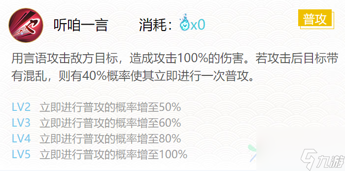 阴阳师星熊童子御魂搭配2020