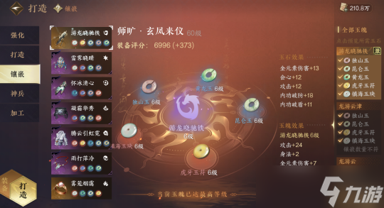 逆水寒手游春节版本装备攻略 楚相玉戒指提升为完全体