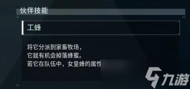 幻兽帕鲁骑士蜂在哪