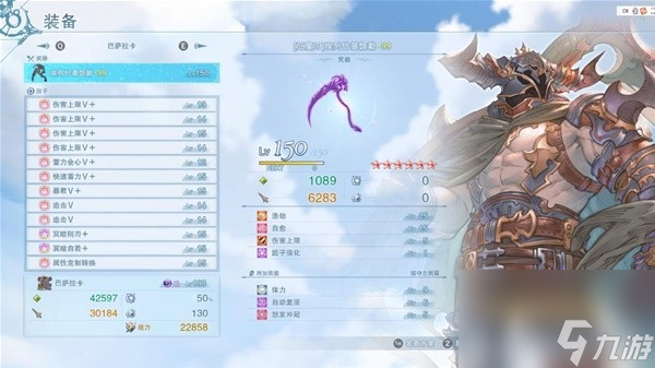 《碧蓝幻想Relink》巴萨拉卡毕业配装推荐