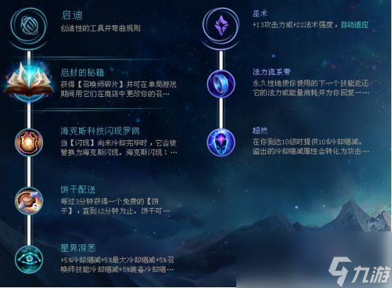 《LOL》辅助胜率第二火男攻略指南