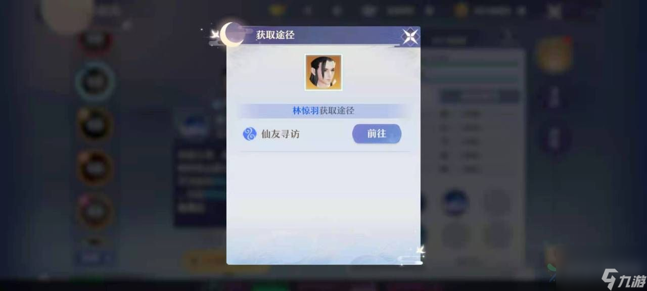 梦幻新诛仙林惊羽怎么样 林惊羽实战强度分析