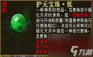 大話西游2強(qiáng)化天資技巧是什么？