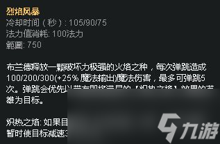 《LOL》辅助胜率第二火男攻略指南