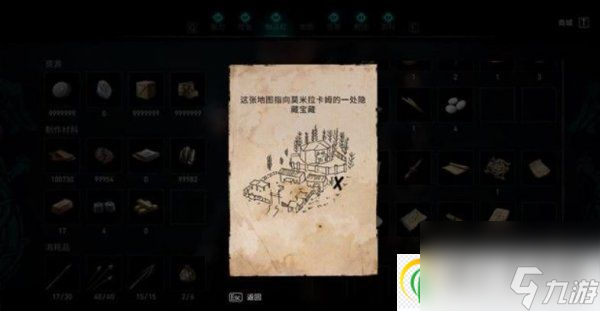刺客信条：英灵殿围攻巴黎DLC阿米诺斯神秘传说收集攻略