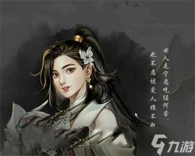 古龙风云录可攻略哪些角色 古龙风云录可攻略角色一览