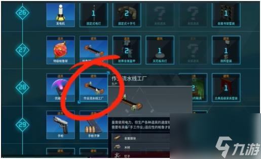 幻兽帕鲁聚合物怎么制作