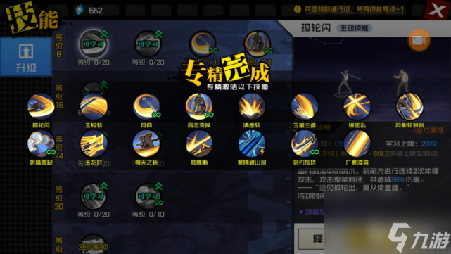 一人之下手游蓬莱夜刃门派攻略 （蓬莱夜刃两大分支流派详解）