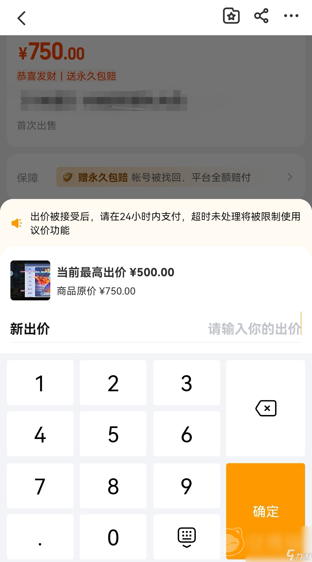 弹弹奇妙冒险账号交易怎么选平台 受欢迎的账号交易平台下载推荐